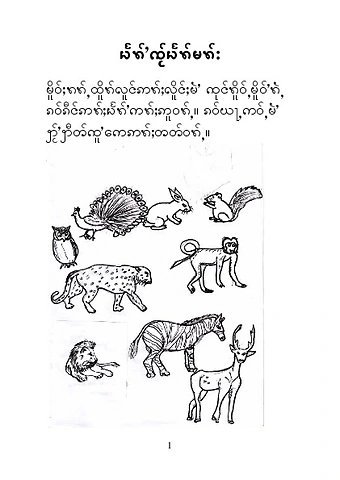 သူ့အလှနဲ့သူ