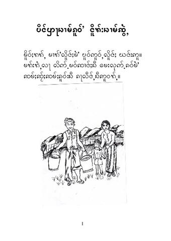 ရွှေစကား