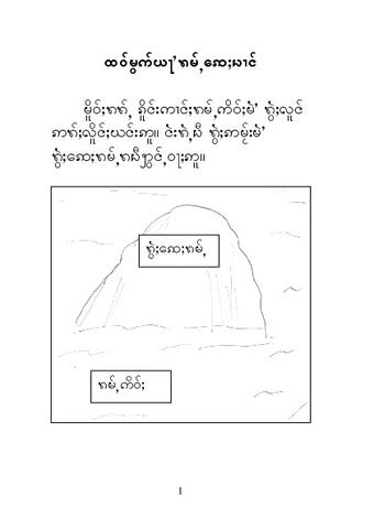 Story of Rhododendron.pdf