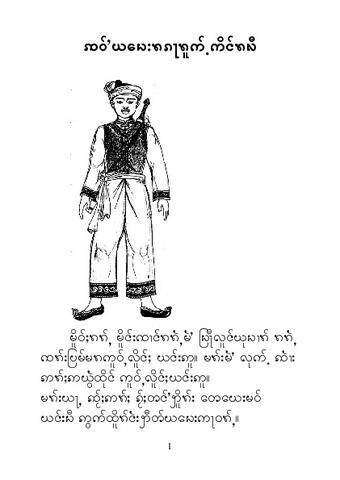 ရွှေပင်ငွေပင်